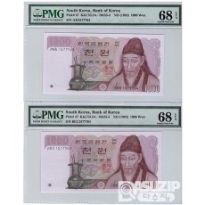 1983년 나 1000원권(2차 1000원) 음성기호 쌍둥이번호2매 / PMG 68등급EPQ
