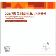 2018년 평창 동계올림픽대회 기념은행권 2000원권 2매 연결권/ AA 9000598 A