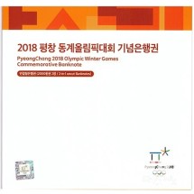 2018년 평창 동계올림픽대회 기념은행권 2000원권 2매 연결권/ AA 9000805 A