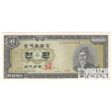 4293(1960년) 개 1000환권(세종대왕)/ 미사용품