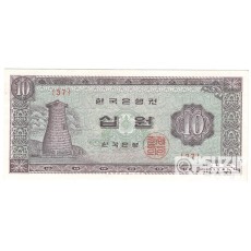 1964년 나 10원권(첨성대)/ 완전미사용품