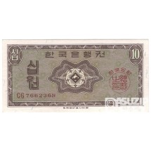 1962년 가 10원권(영제) / 미사용품