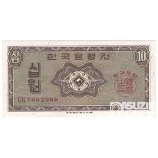 1962년 가 10원권(영제) / 미사용품
