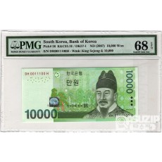 2007년 바 10000원권(6차)- 삼봉레이더 'DH 0011100 H' / PMG 68 EPQ
