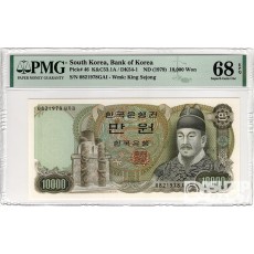 1979년 나 10000원권(2차) '0821978 사가자'/ PMG 68 EPQ