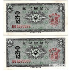 1962년 5원권(영제) 2장 연번세트/ 미사용급-