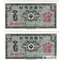 1962년 5원권(영제) 2장 연번세트/ 미사용급-