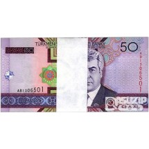 2005년 투르크메니스탄 50마나트 다발(100장)/ 미사용품
