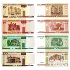 2000년 벨라루스 20, 50, 100, 500루블 일괄/ 미사용품
