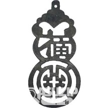 기하문 열쇠패 - 박쥐와 복(福)자 기하문 열쇠패