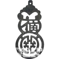 기하문 열쇠패 - 박쥐와 복(福)자 기하문 열쇠패