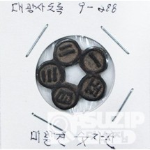 변형식 별전- 식물전(숫자양면)/ 미품