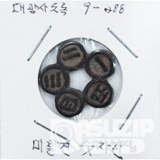 변형식 별전- 식물전(숫자양면)/ 미품