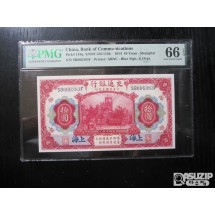 [오야붕] 1914년 중국 교통은행 10위안 66등급