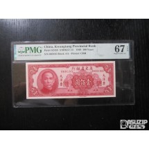 [오야붕] 1949년 중국 광동성은행 100위안 67최고등급