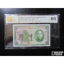 [오야붕] 1931년 중국 광동성은행 5위안