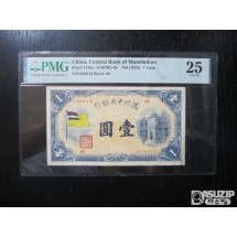 [오야붕] 귀한 1932년 중국 만주중앙은행 1위안