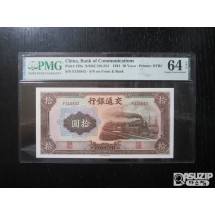 [오야붕] 1941년 중국 교통은행 10위안 64등급