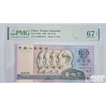 그레이딩 지폐: 1980년 인민은행 100위안 PMG 67등급