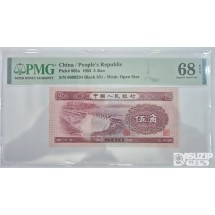 그레이딩 지폐: 1953년 인민은행 2차권 5각 68등급