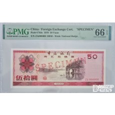 그레이딩 지폐: 1979년 외국태환권 50위안 66등급