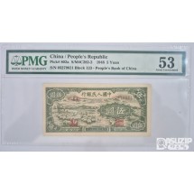 그레이딩 지폐: 1948년 인민은행 1차권 5위안 53등급