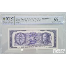 그레이딩 지폐: 중앙은행 테스트 노트 2각 PCGS 68등급