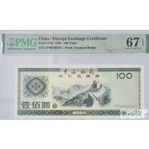 그레이딩 지폐: 1988년 외국태환권 100위안 PMG 67등급