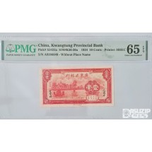 그레이딩 지폐:  1934년 광동성은행 1각 PMG 65등급