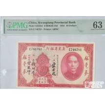 그레이딩 지폐: 1931년 광동성은행 10위안 PMG 63등급