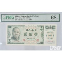 그레이딩 지폐: 1972년 대만은행 100위안 PNG 68등급(고등급)
