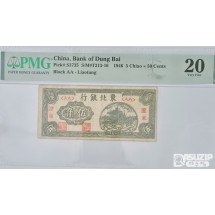 그레이딩 지폐: 혁명지폐 동북은행 5각 PMG 20등급 (매우귀한 지폐)