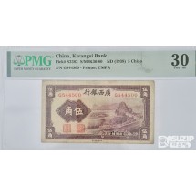 그레이딩 지폐: 1938년 광서은행 5각 PMG 30등급