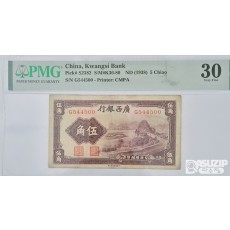 그레이딩 지폐: 1938년 광서은행 5각 PMG 30등급