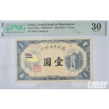 그레이딩 지폐: 1932년 만주국 중앙은행 1위안 PMG 30등급
