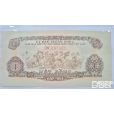 누드 지폐: 베트남. 1963년 미발행권 1동