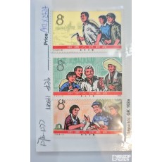 우표: 1976년 중국 5.7간부학교 기념 우표 3종