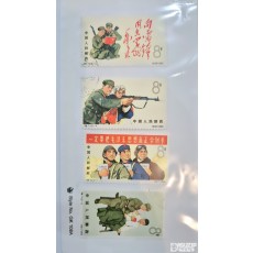 우표:  귀한 중국 문화혁명 시대의 중국인민우표 사용제 4종