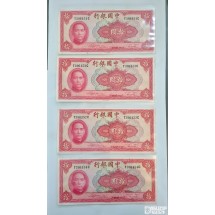 1940년 중국은행 10위안 연번 4장 396151~4