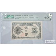 그레이딩 지폐: 독립문 신 오원 PMG 45등급
