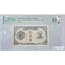 그레이딩 지폐: 독립문 신 오원 PMG 45등급