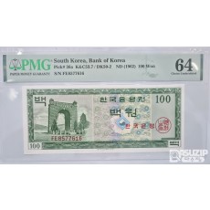 그레이딩 지폐: 영제 백원 PMG 64등급
