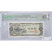 그레이딩 지폐: 팔각정 오십원 #15 PMG 67등급