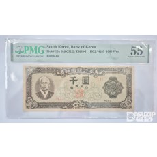 그레이딩 지폐: 중앙인 천원 PMG 55등급