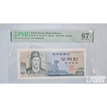 그레이딩 지폐: 이순신 오백원 PMG 67등급(39)