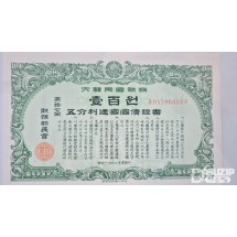 누드 지폐: 오분리 채권 (88) 미사용