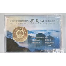 민트: 중국 무이산 세계 문화 및 자연 유산인 무이산을 기념 주화