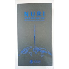 은화: 누리호 발사 성공기념 2종 은화