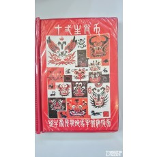 기타 모조품 주화: 12간지