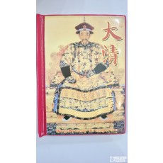 기타 모조품 주화: 중국 역대 12황제